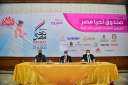 صندوق تحيا مصر يسلم 15...