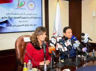 وزيرة الهجرة تشارك في جلسة...