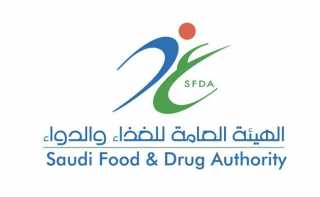 هيئة الغذاء والدواء السعودية: لم...