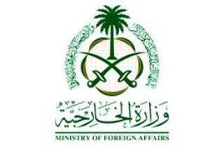 وزارة الخارجية السعودية تعرب عن...