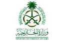 وزارة الخارجية السعودية تعرب عن...