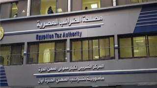 مصلحة الضرائب: مستمرون في تنظيم...