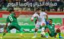 بث مباشر | مشاهدة مباراة...