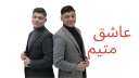 بالفيديو.. طرح أول أغنية لـ...