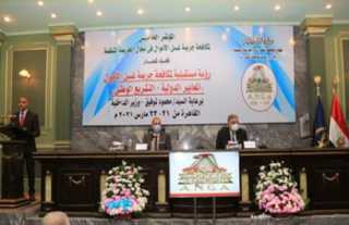 المؤتمر الخامس لمكافحة جرائم غسل...
