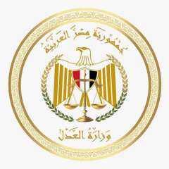 وزارة العدل وهيئة النيابة الإدارية...