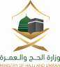 نائب وزير الحج والعمرة: الوزارة...