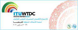 مصر تشارك في الاجتماع الإقليمي...