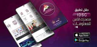 مركز معلومات الوزراء يطلق تطبيق...