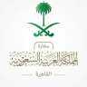 السفارة السعودية تصدر بيانا صحفيا...