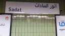 المترو: غلق محطة السادات من...