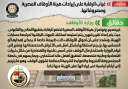 الحكومة تنفى غياب الرقابة على...