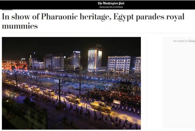 ”واشنطن بوست” عن نقل المومياوات: موكب لم تشهده أي مدينة من قبل.. وكان مصمما بحرفية