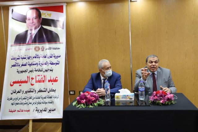 سعفان ومحافظ الأقصر يلتقيان العمالة العائدة من الخارج  لمساعدتهم في عمل مشروعات صغيرة