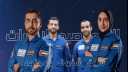 الإمارات تعلن عن اختيار رائدي...