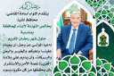 محافظ المنيا يهني الرئيس السيسي...