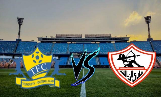 بث مباشر الزمالك وتونجيت