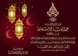 محافظ البحيرة يرسل برقية تهنئة...