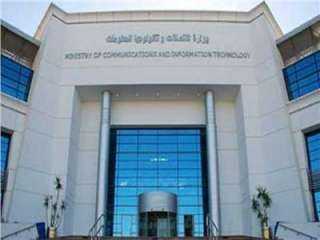 وزارة الاتصالات تنظم تصفيات لتشكيل...