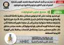 الحكومة تنفى هدم عدد من...