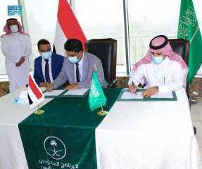 البرنامج السعودي لتنمية وإعمار اليمن...