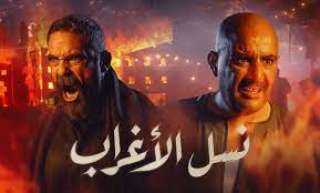 نور الشريف مفاجأة أولى حلقات...