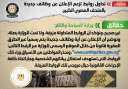 الحكومة تنفى تداول روابط تزعم...