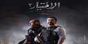المتحدة للخدمات الإعلامية : مسلسل...
