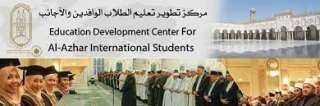 مركز الوافدين بالأزهر يطلق الموسم...