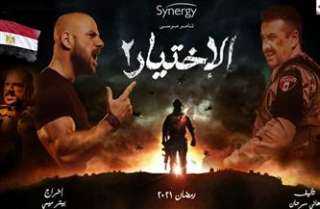 ”الاختيار 2” تتصدر التريند الأول...