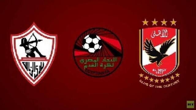 مشاهدة مباراة الاهلى والزمالك بث مباشر