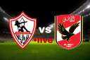 مشاهدة مباراة الأهلي والزمالك بث...