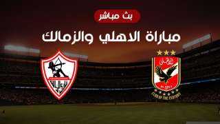 بث مباشر | مشاهدة مباراة...