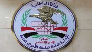 ضبط كيان تعليمى وهمى بدون...