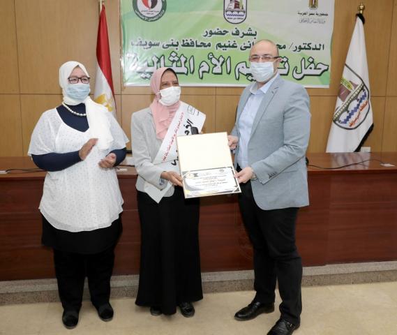 محافظ بني سويف يُكرًم الأمهات المثاليات الفائزات في المسابقة الرسمية لمديرية التضامن الاجتماعي لعام 2021