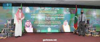 برنامج خادم الحرمين الشريفين لتفطير...