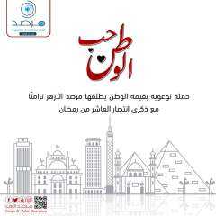 تزامنًا مع ذكرى العاشر من...