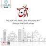 تزامنًا مع ذكرى العاشر من...
