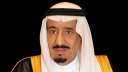 خادم الحرمين الشريفين يرأس وفد...