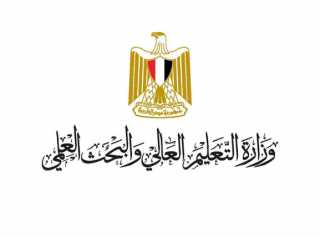 التعليم العالي : مصر تحصل...