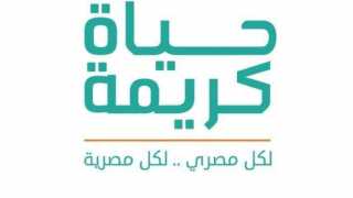 حياة كريمة: إنطلاق المرحلة الثانية...