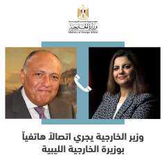 وزير الخارجية يُجري اتصالًا هاتفيًا...