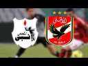 مشاهدة مباراة الأهلي وإنبي بث...