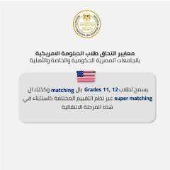 التعليم توضح معايير الالتحاق بنظام...