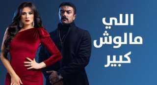 شاهد.. الحلقة 15 من مسلسل...