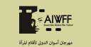 مهرجان أسوان لأفلام المرأة يطلق...