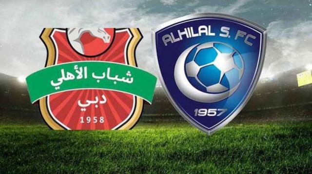 مشاهدة مباراة الهلال السعودي وشباب الأهلي دبي بث مباشر