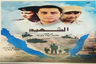 وزيرة الثقافة تكرم أسر الشهداء...