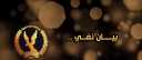 مصدر أمنى ينفى صحة ما...