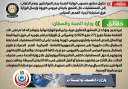 الحكومة تنفى منشور منسوب لوزارة...